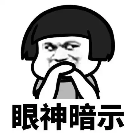 蘑菇头暗示表情包