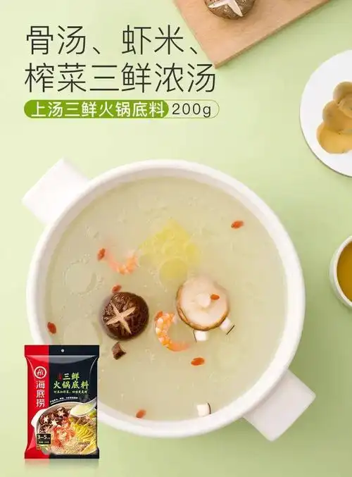 薅羊毛89元购海底捞人气锅底蘸料还送一口鸳鸯锅