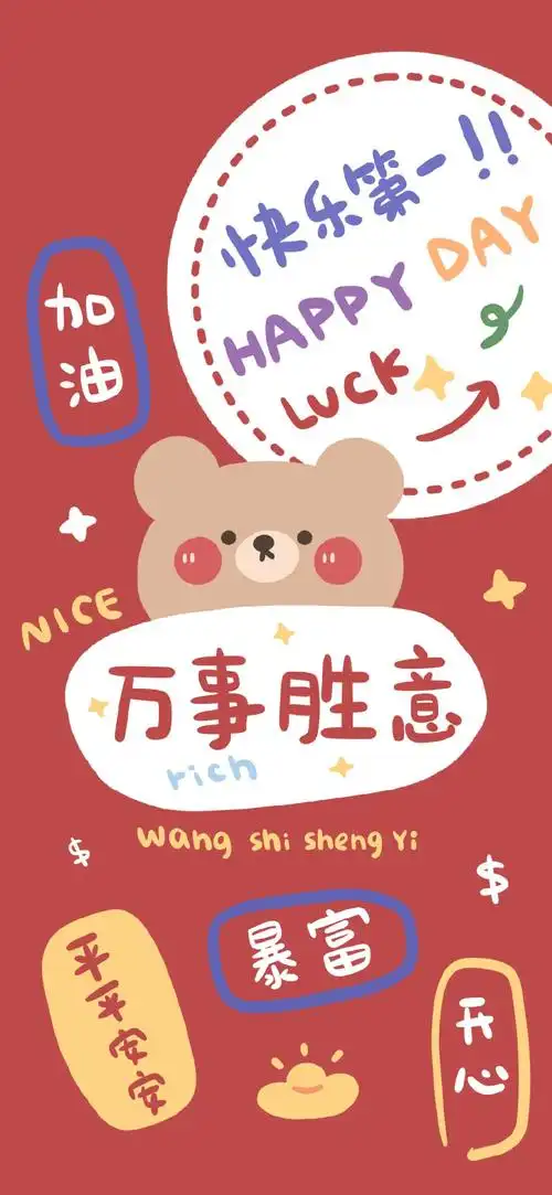 有什么好的跨年壁纸可以在 12 月 31 日换上,告别 2020 迎接 2021?