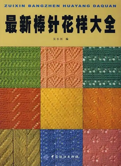 女式毛衣平针花样图解 最简单的毛衣平针花样教程-图片大观-奇异网