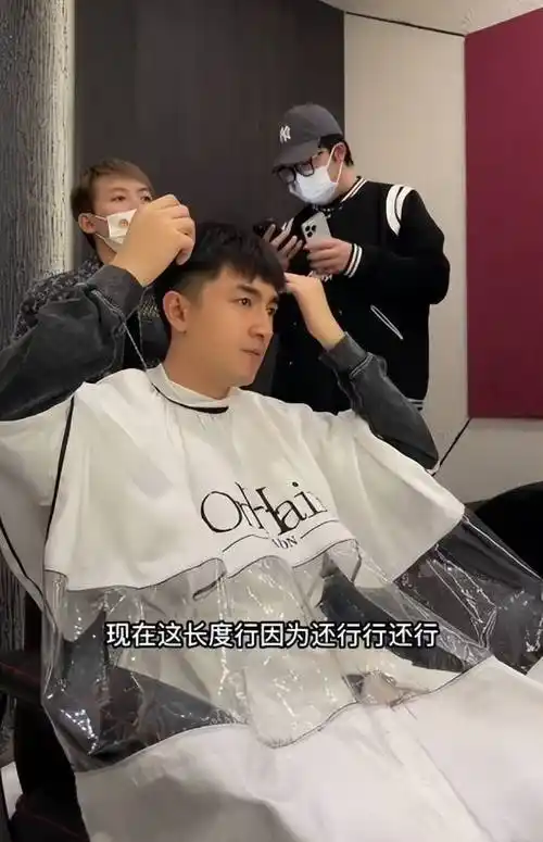 随后林更新理发的时候话题一转,告诉理发师傅刘海的地方能剪薄吗?