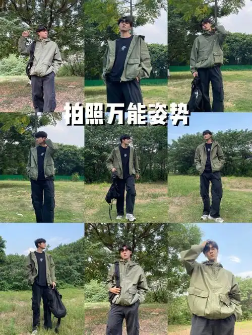 男生拍照姿势一学就会