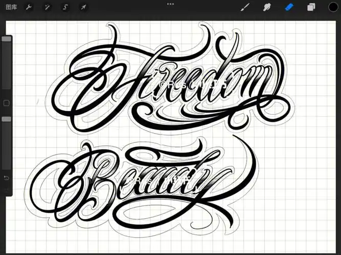 花体字纹身手稿