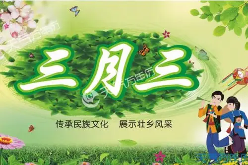 壮乡三月三歌节