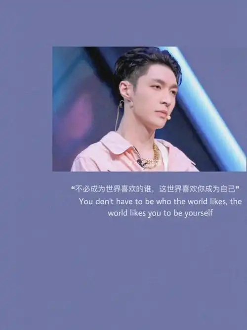 90张艺兴语录90 1.脚踏实地谋发展,努力努力再努力 2.