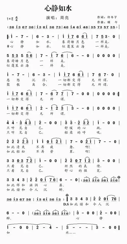 周亮歌曲:你那里下雪了吗,心静如水,感恩歌