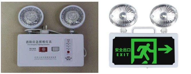 消防应急灯