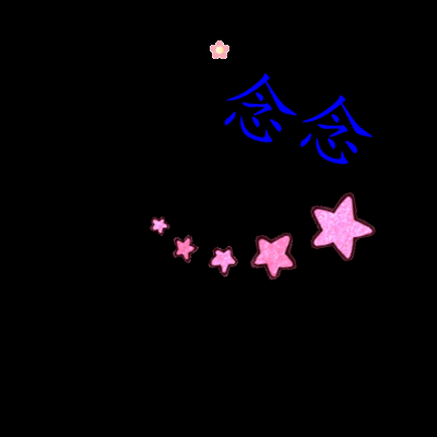 qq炫舞头像,求闪图,要2张图,一图加紫紫2个字,一图加念念2个字.