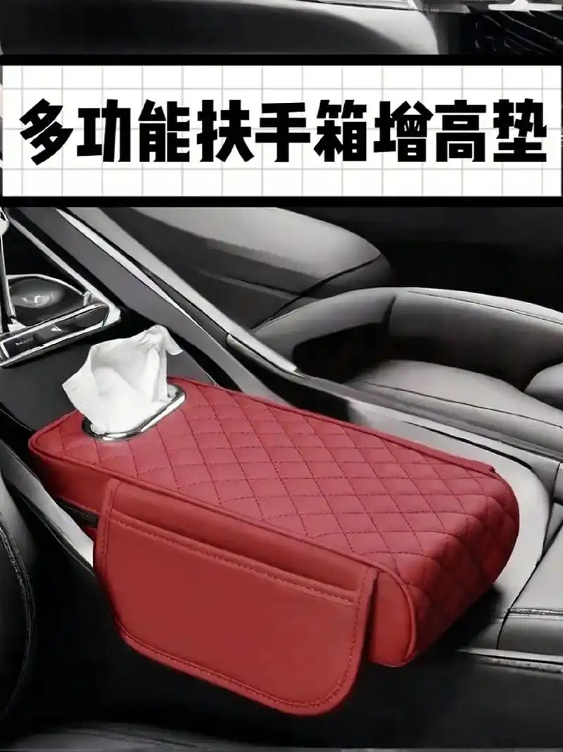 这款汽车扶手箱加长加厚记忆棉增高垫,具有广泛的通用性.