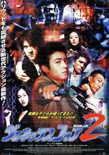 特警新人类2:机动任务