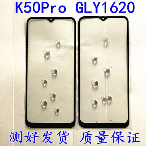 适用gionee金立k50pro盖板 gly1620触摸屏 外屏玻璃盖板 手机屏幕