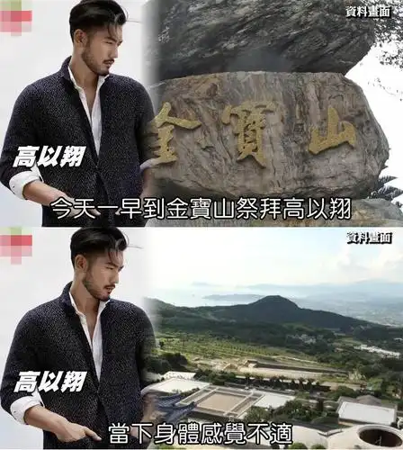 原创音乐人猝逝于高以翔墓园好友含泪赴灵堂吊唁曝生前出现反常行为