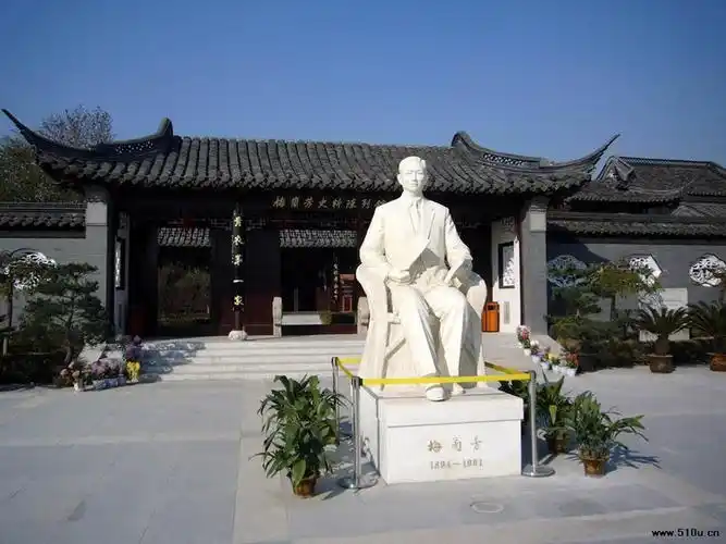 沁园春·梅兰芳故居