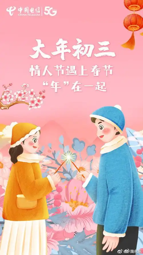 2021情人节海报赏