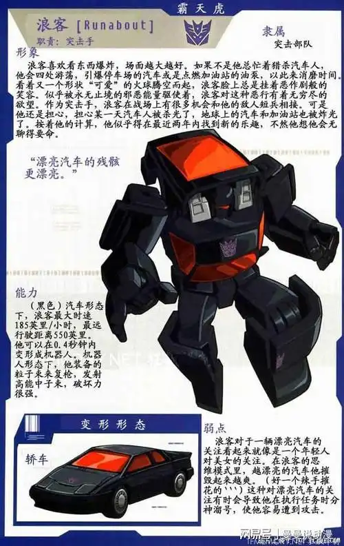 细数那些戴口罩的变形金刚狂派篇霸天虎比汽车人更爱口罩