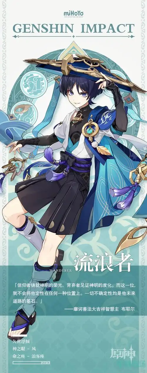 《原神》散兵角色立绘形象一览