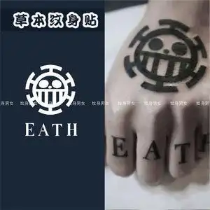 海贼王罗纹身贴防水持久本草仿真2022年新款半永久特拉法尔加罗