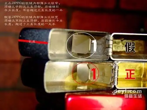 真假zippo区别~精华~望威望