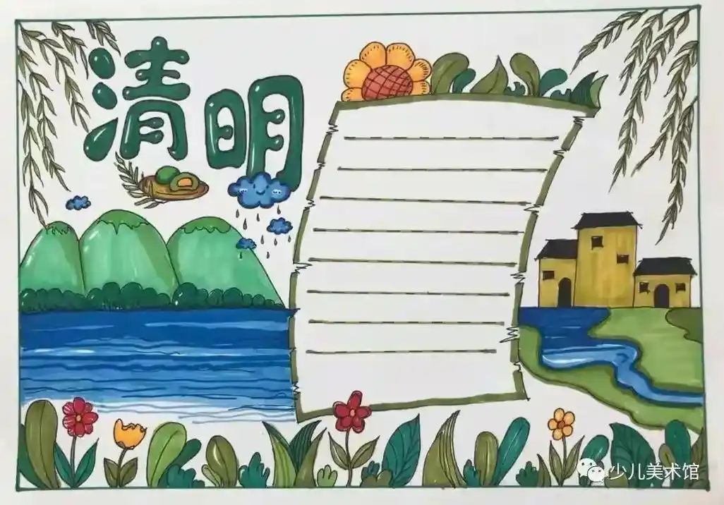 清明节手抄报 - 抖音