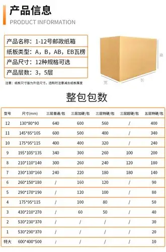 定制纸箱 三层五层特硬物流包装纸箱 快递发货纸箱批发