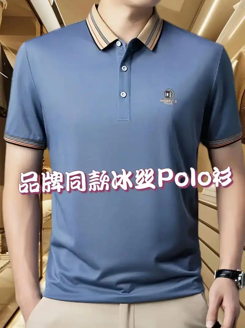 品牌同款男士冰丝polo衫!冰丝面料