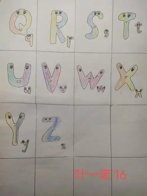 307班创意英文26个字母