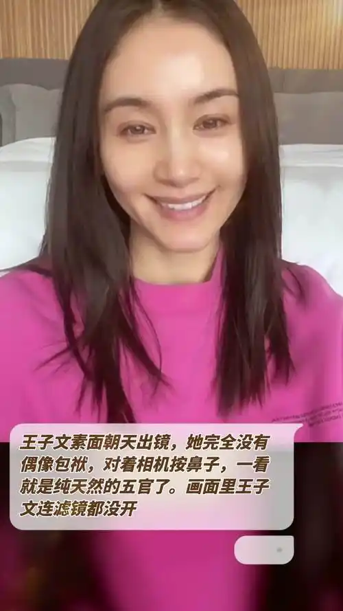 画面里王子文连滤镜都没开,有点暗沉的脸色更加接