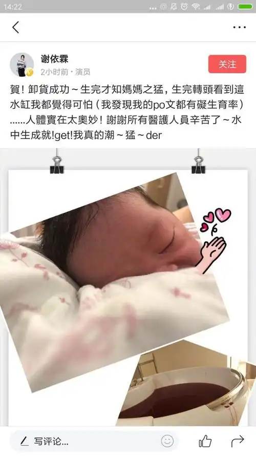 女明星喜欢的水中分娩啥好处呢宝宝在水里出生会不会被呛