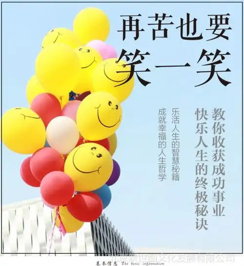 再苦也要笑一笑 人生成长修炼课 励志心理学心灵鸡汤处事社交书