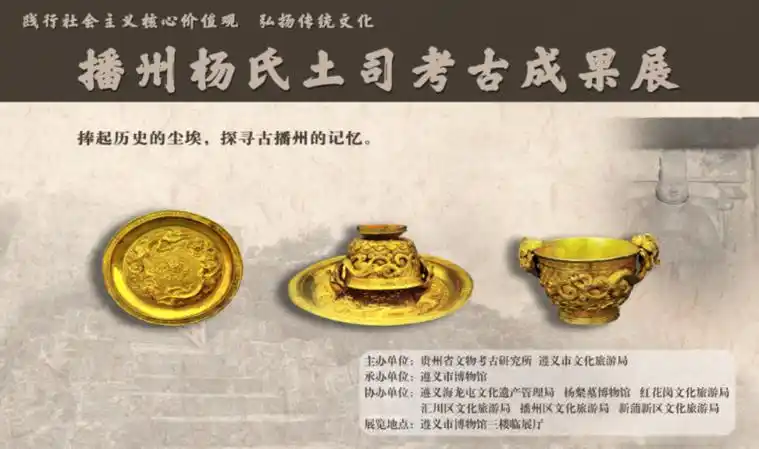 带你身临其境了解土司文化_贵州_毕节试验区网