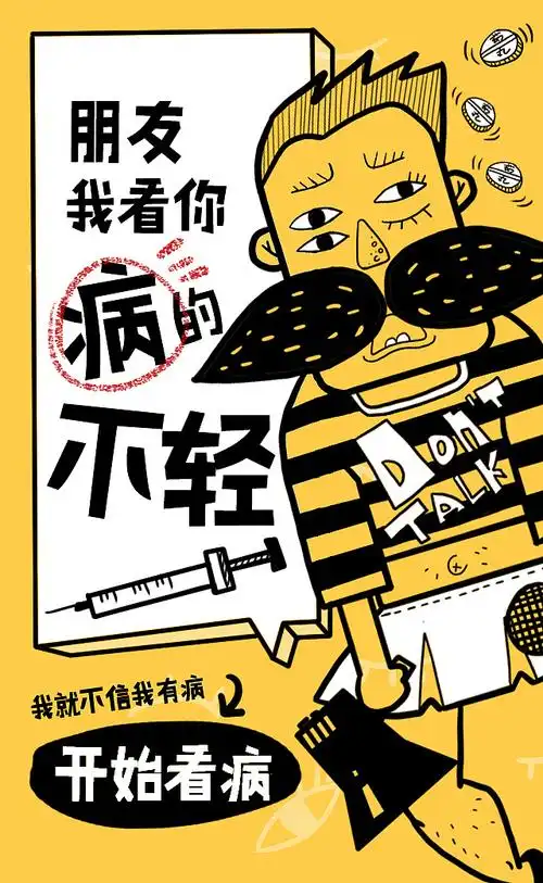 【h5】趣味测试-盆友,我看你病的不轻