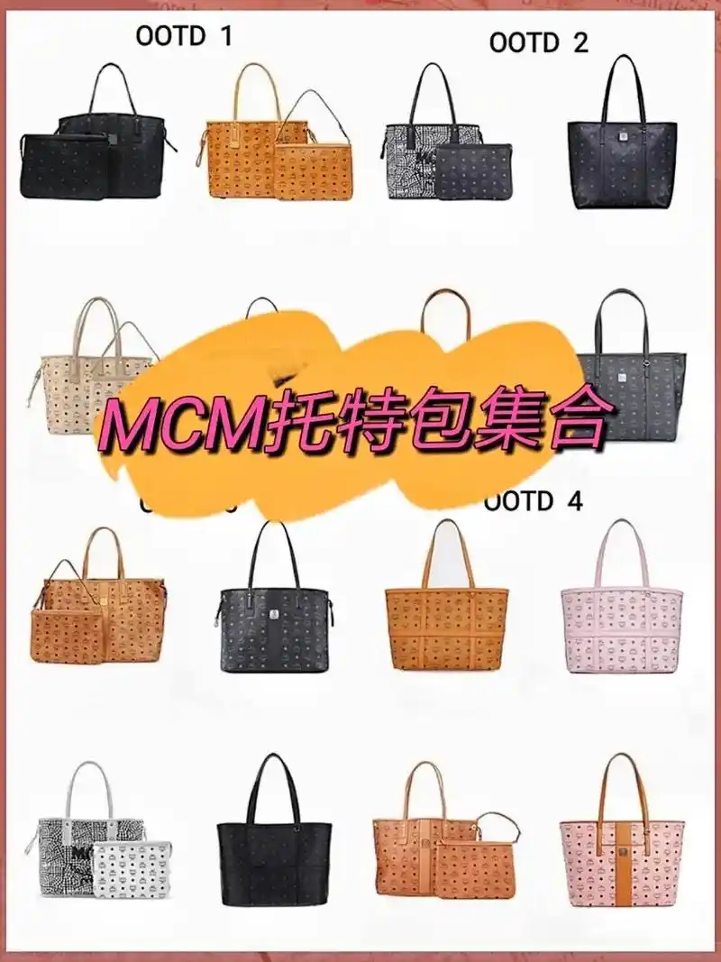 mcm托特包合集|好看又万能.如果还没有这款mcm子母包的一 - 抖音