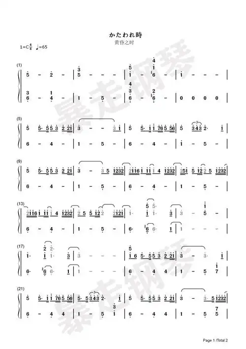 かたわれ时黄昏之时