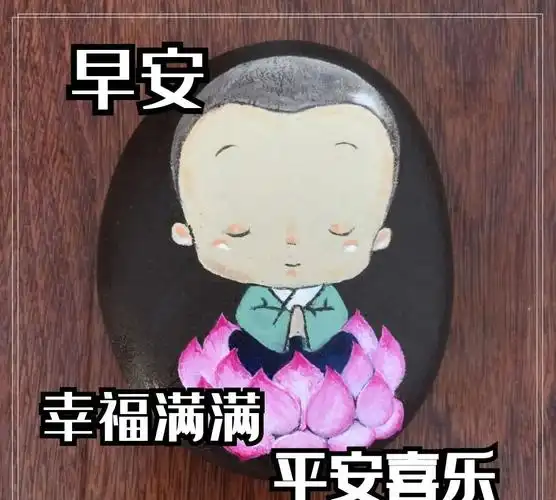 漂亮早安问候语祝福表情图片带字早上好祝福语问候短信