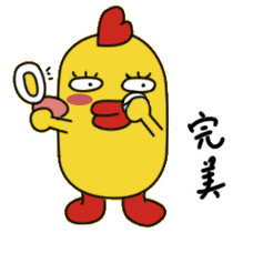 ip形象生肖联盟动态表情包-抖抖鸡