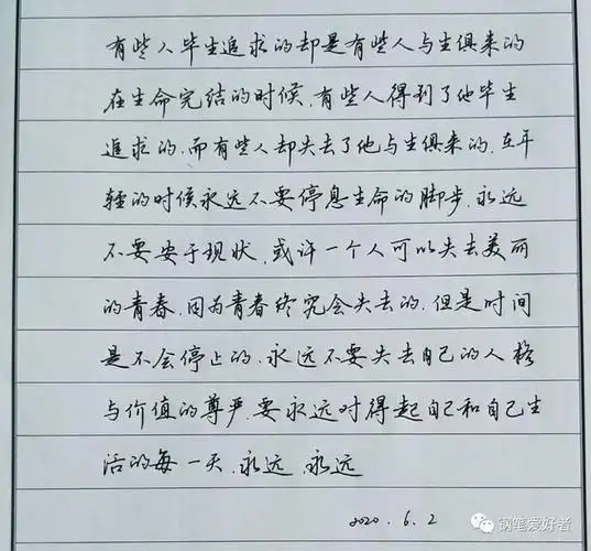 鲁迅名言名段摘抄钢笔爱好者钢笔书法习作欣赏|硬笔书法|钢笔字_网易