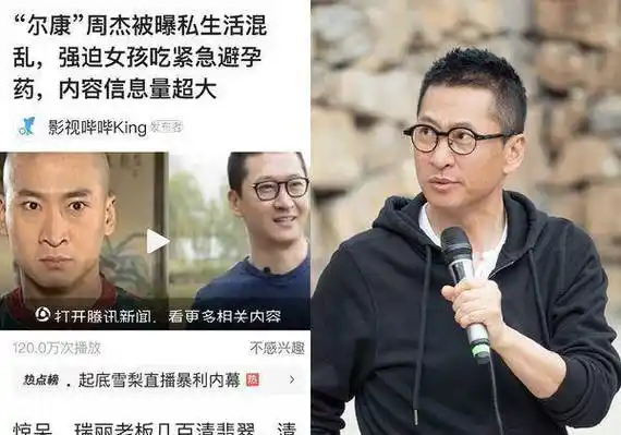 周杰遭前女友爆料不吃避孕药就分手,深夜发声回应_事情_歧视_江湖