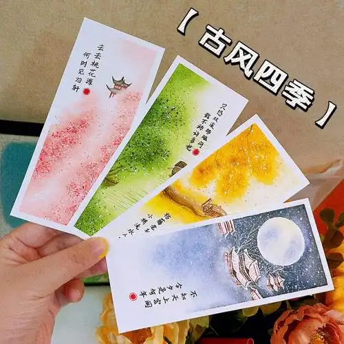 更古风咯～是一套比较简单的古风四季书签(原图来自网络)配上诗词更加