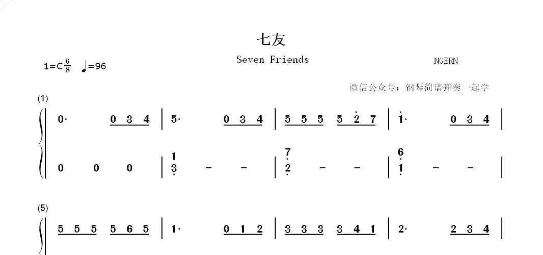 钢琴钢琴简谱识简谱弹钢琴七友c调简单版钢琴简谱弹奏曲