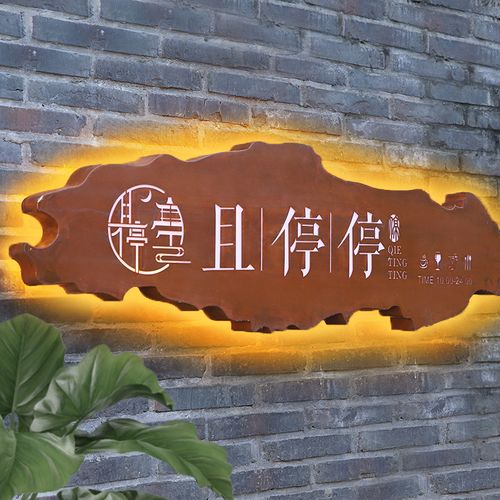 创意复古发光灯箱广告牌门头招牌形象展示铁艺广告牌