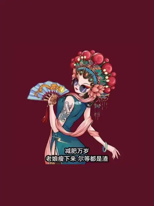 朋友圈背景图减肥万岁