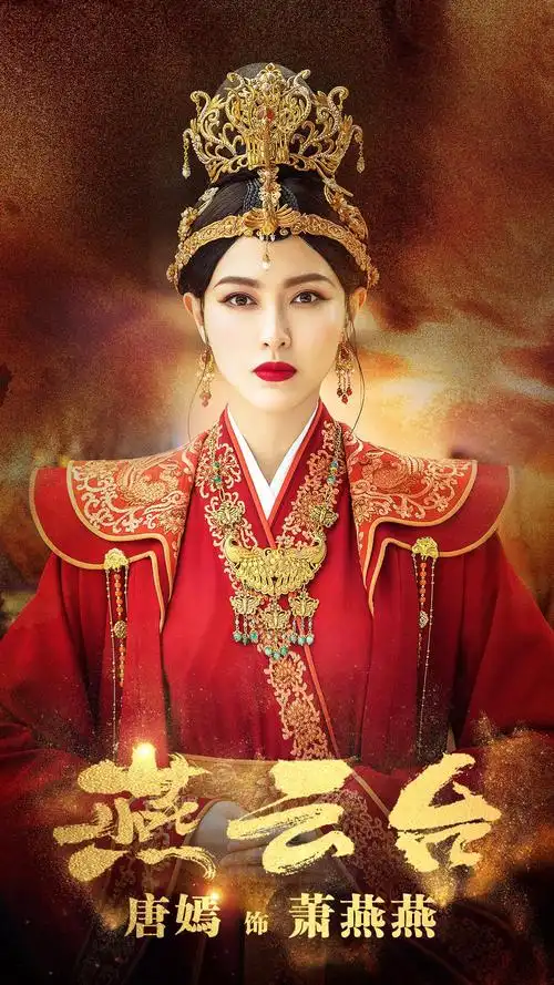 燕云台 唐嫣终于开始复工营业啦