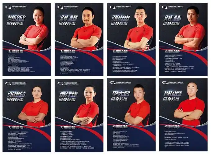 2019年健身教练国家职业资格认证培训班招生