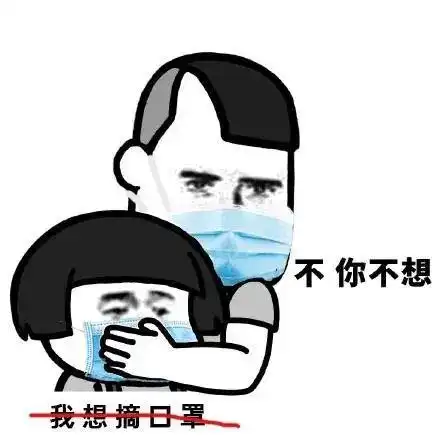 原创手绘漫画安顺的他她们都戴上口罩提醒我们了看完你也要坚持戴口罩