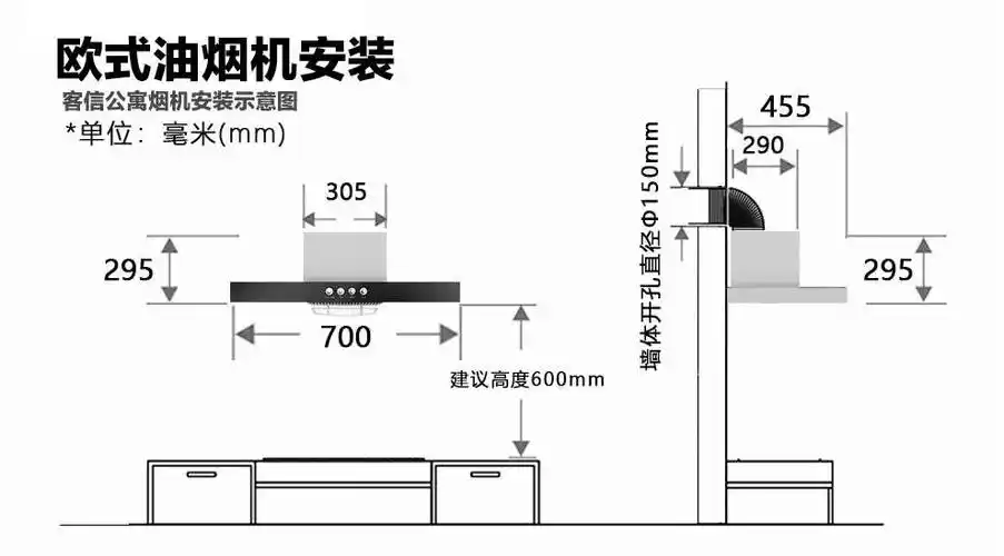 小户型公寓油烟机_mm_尺寸_规格