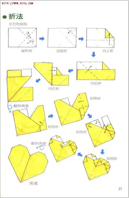 如何用纸折桃心