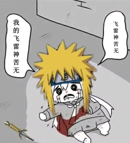 火影忍者手游系列表情包100期