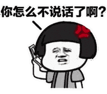 情侣表情包:说话啊!你怎么不说话