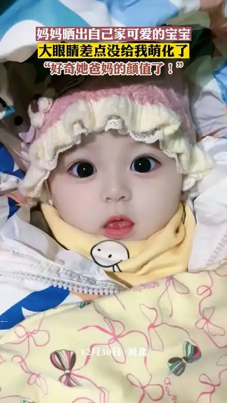 妈妈晒出自己家可爱的宝宝,大眼睛差点没给我萌化了,"好奇她爸妈的