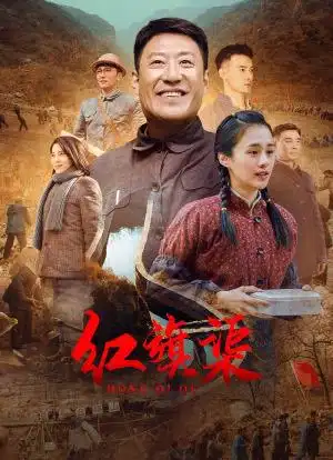 红旗渠_购票_剧情介绍_演职人员_图集-猫眼电影